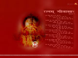 Geeta Saar Wallpaper